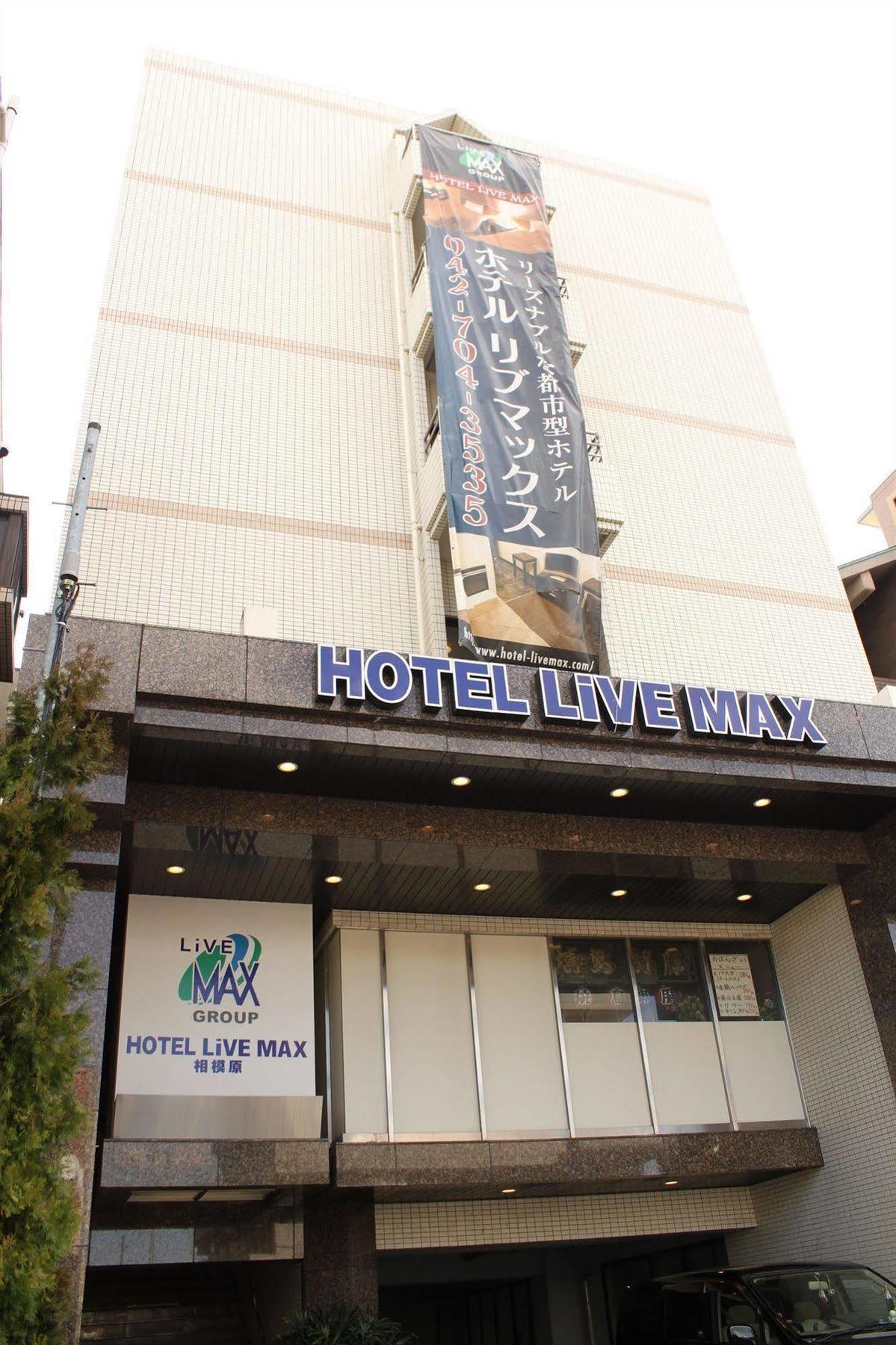 HOTEL LiVEMAX BUDGET Sagamihara Bagian luar foto